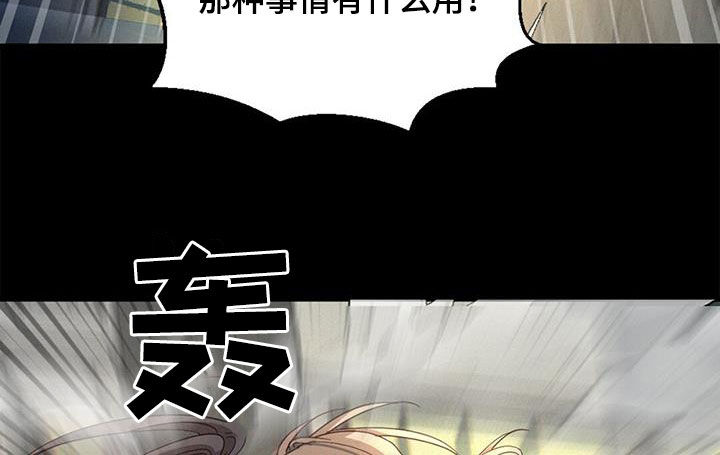 虚实交替的黄线可以掉头吗漫画,第71话2图