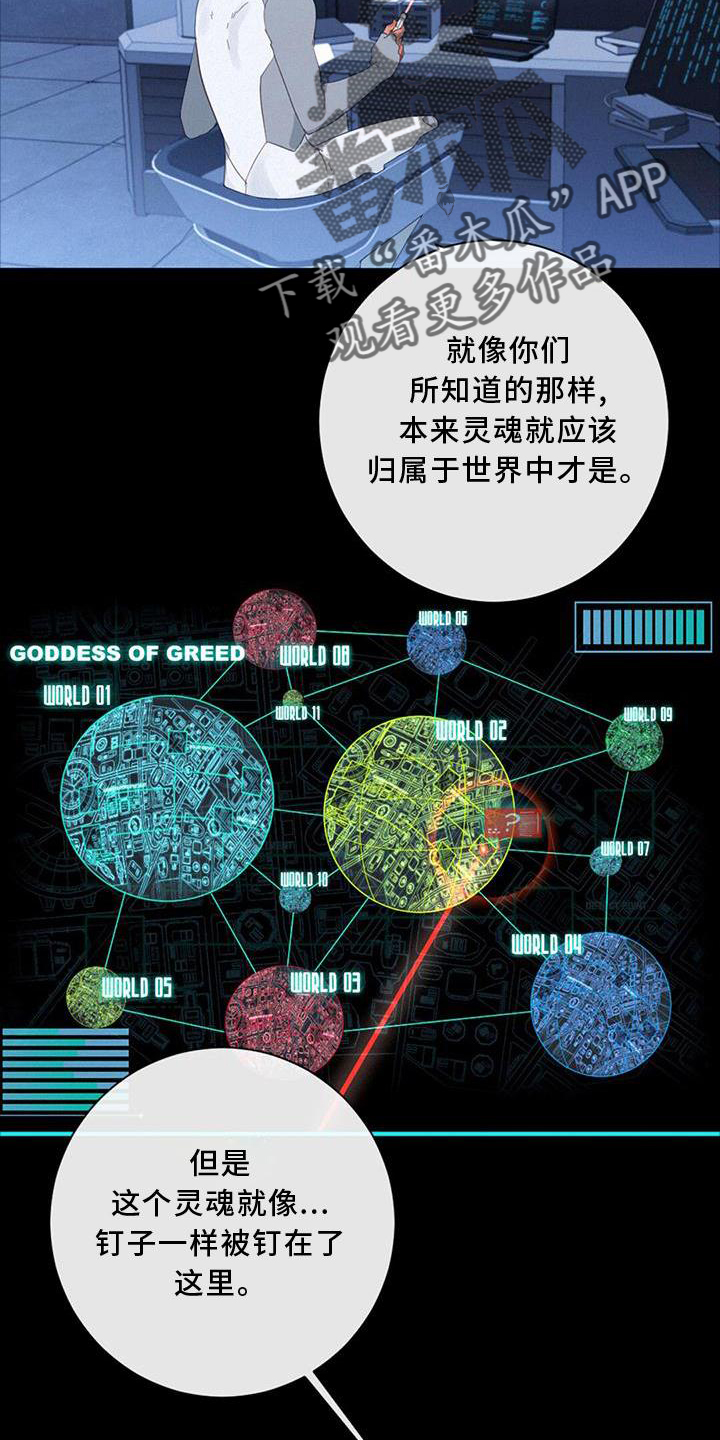 虚实交替漫画,第49话1图