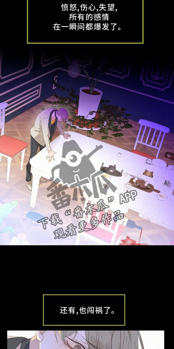 虚实交替漫画,第36话2图