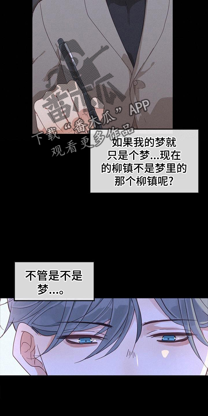 虚实交错的治法漫画,第59话1图