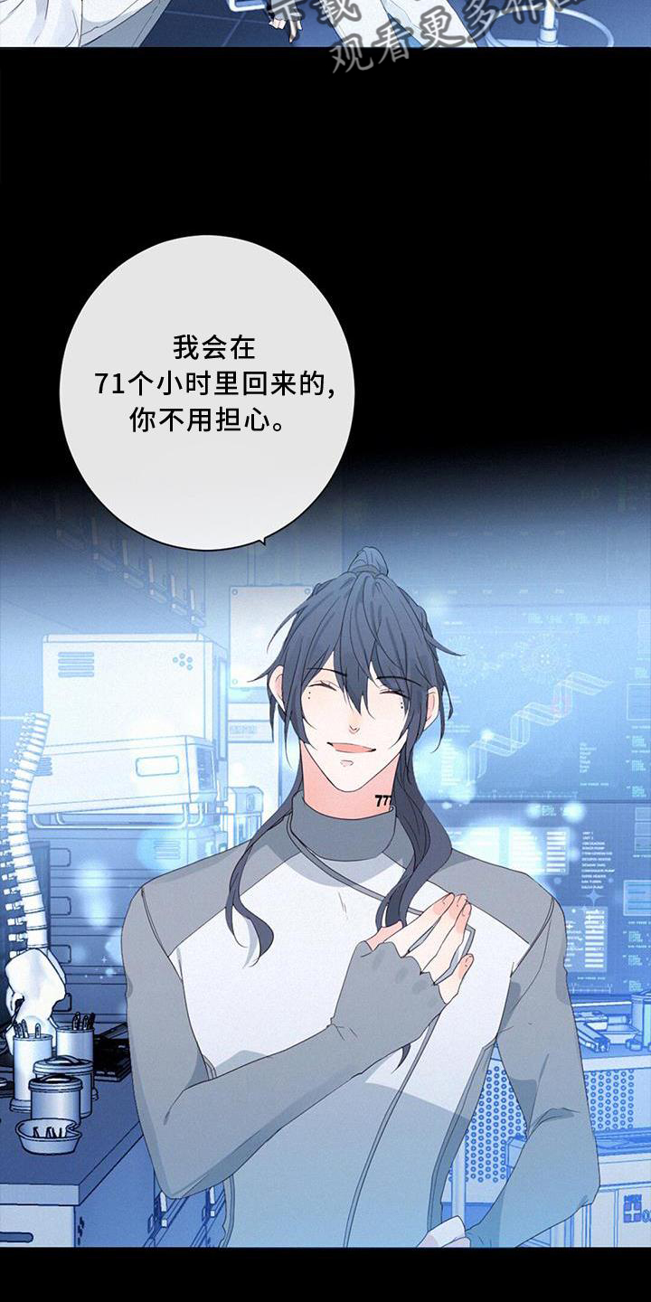 虚实交替漫画,第48话2图
