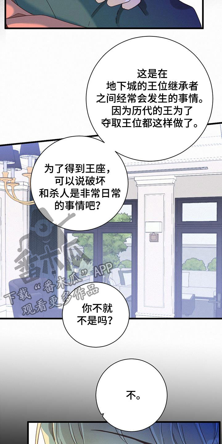 虚实交替的视频漫画,第78话1图