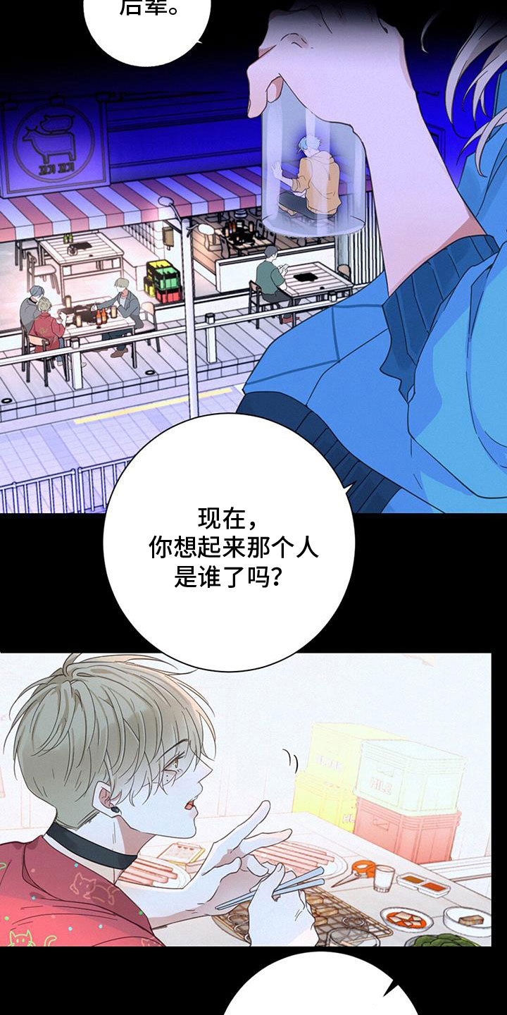 虚实交替漫画别名叫什么漫画,第67话1图