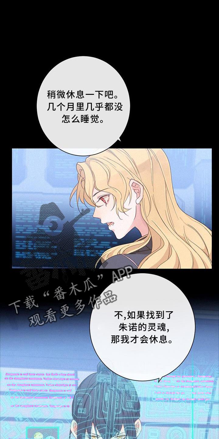 虚实交替漫画,第49话1图