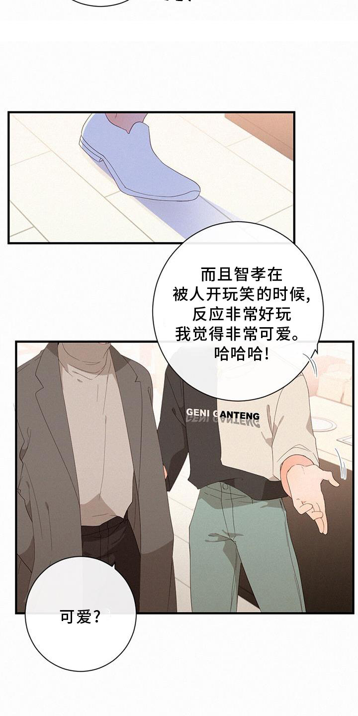 水谷虚实交替漫画,第43话1图