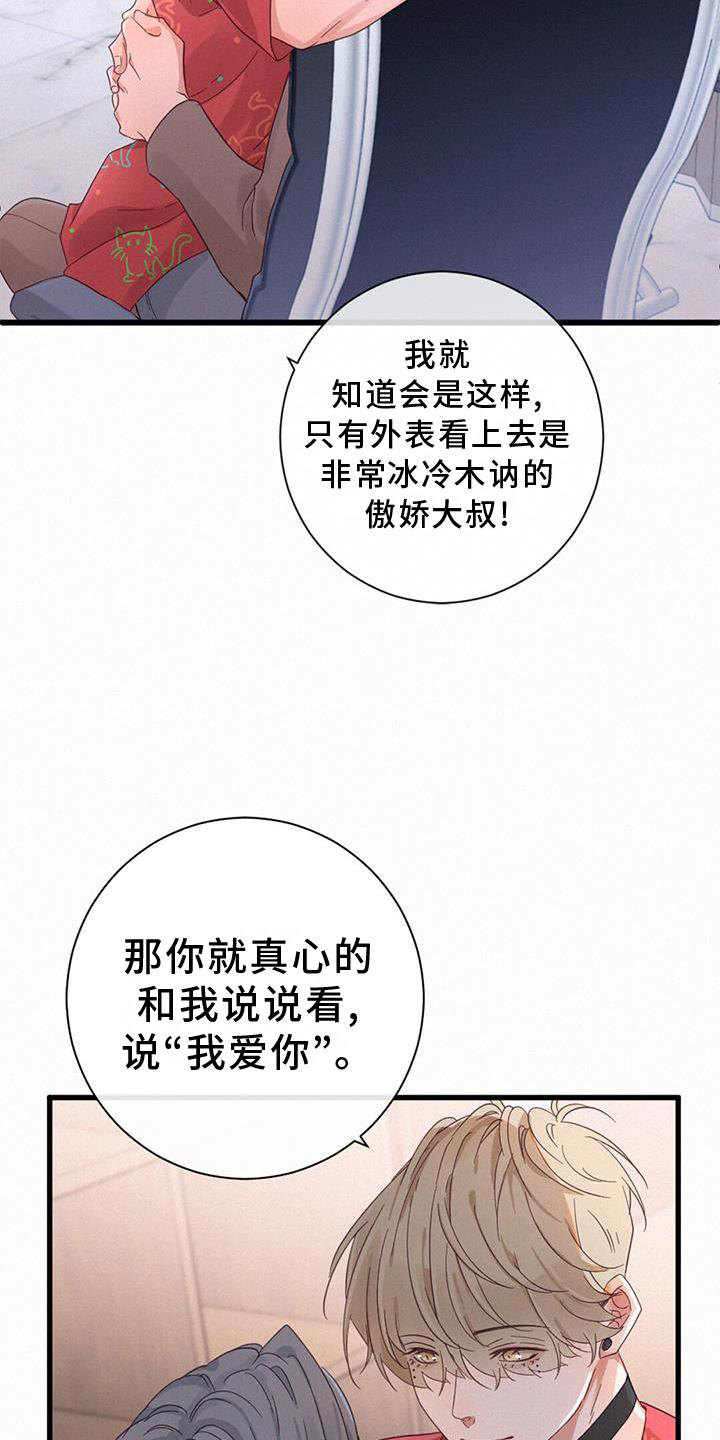 虚实交替的拍摄漫画,第63话2图