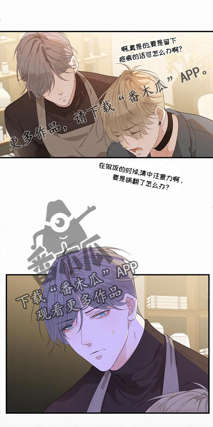 虚实交替漫画,第40话2图