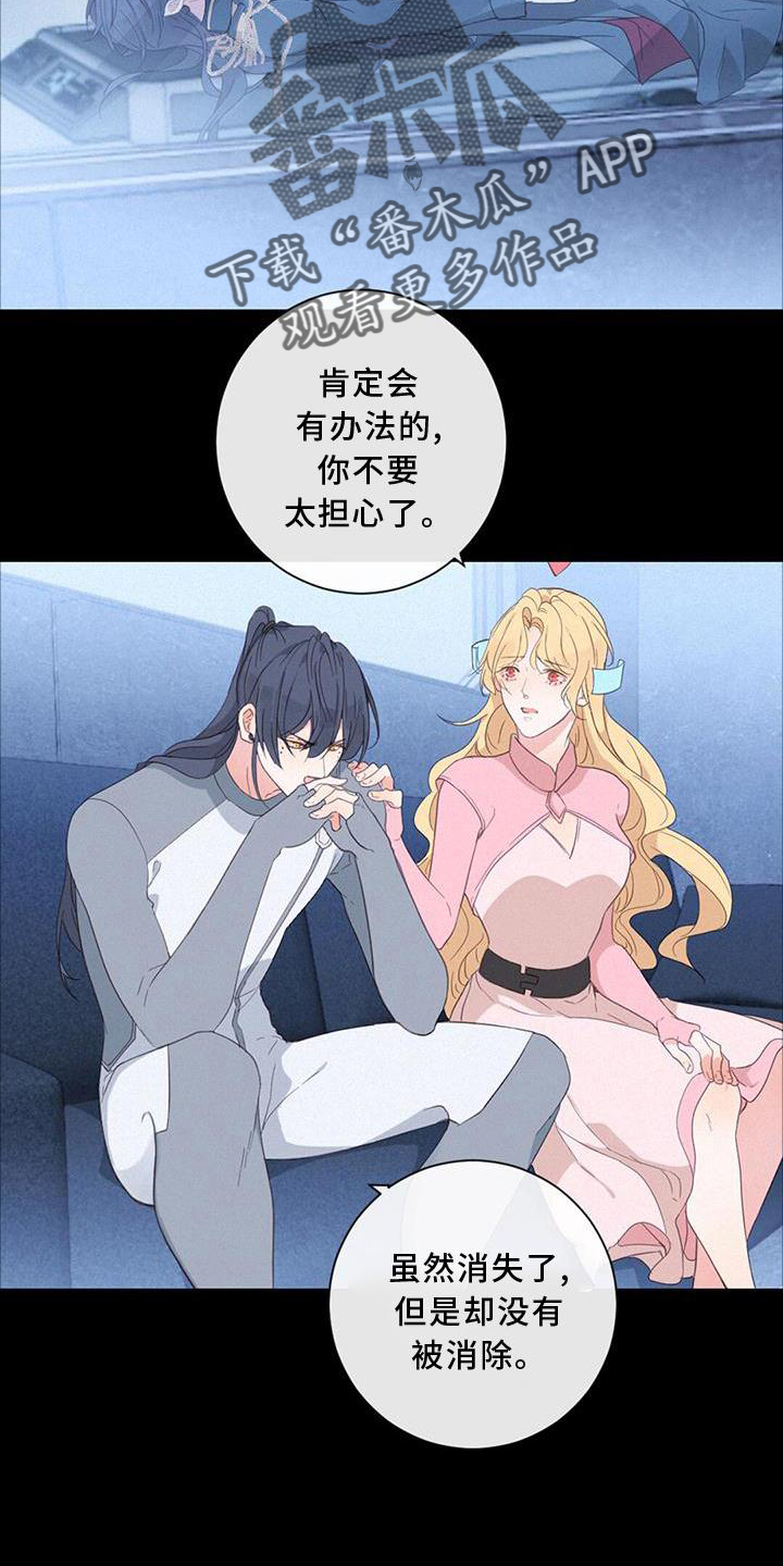 虚实交替漫画,第49话2图