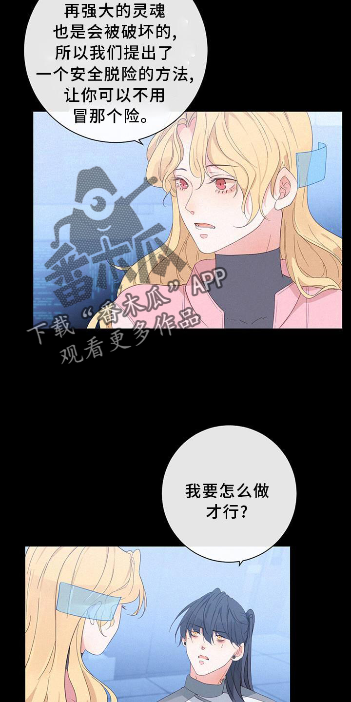 虚实交替漫画,第50话2图