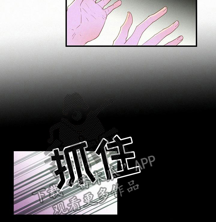虚实交替漫画,第13话1图