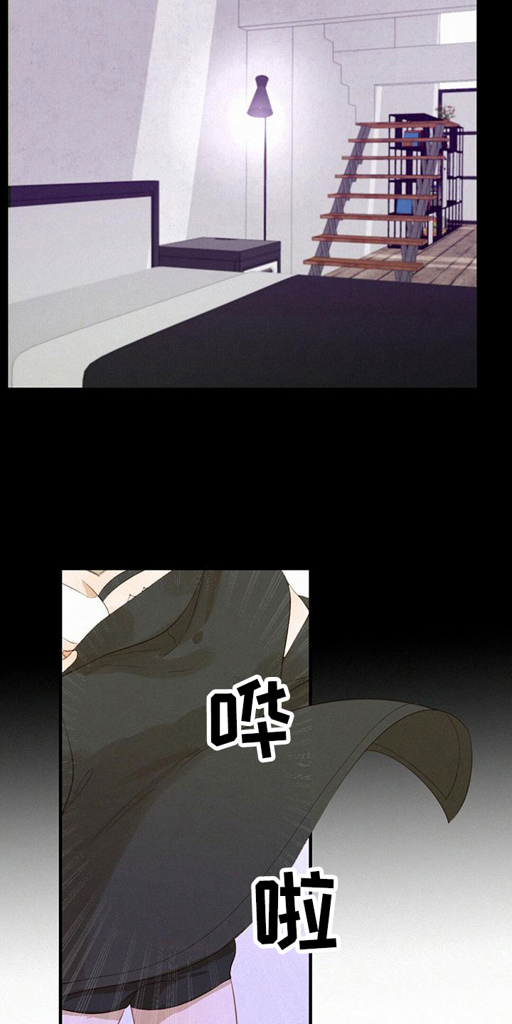 虚实交替漫画,第23话2图