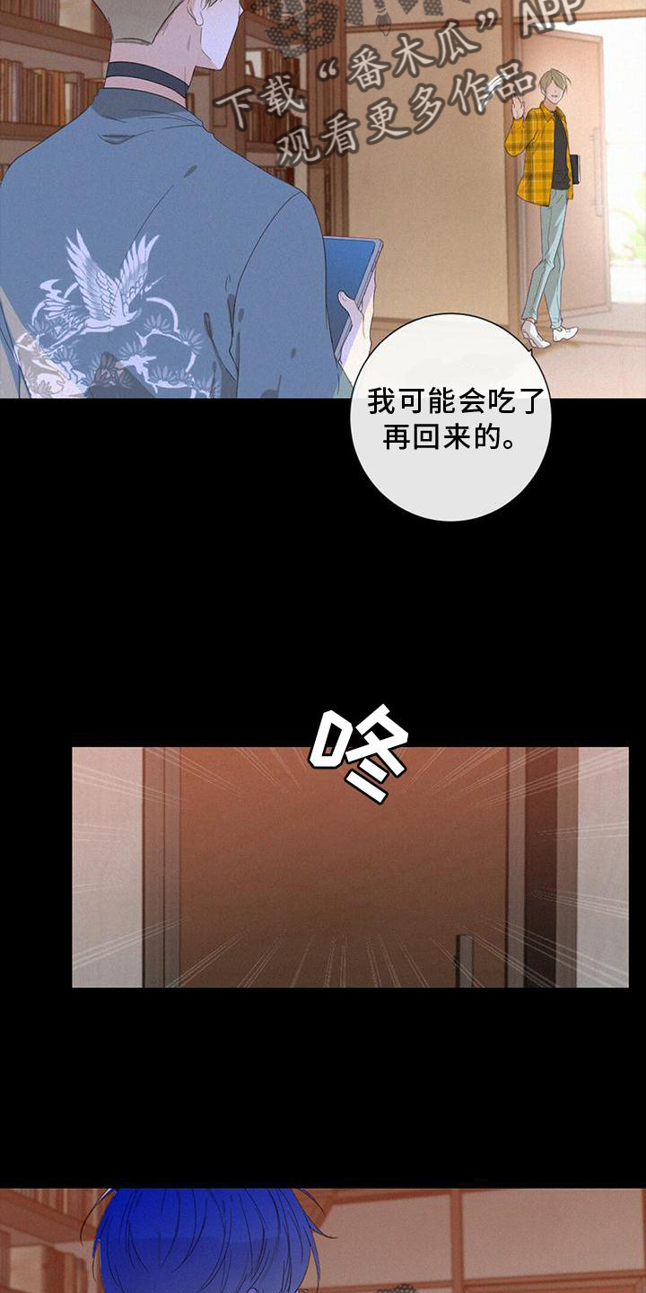 泻而不藏漫画,第36话2图