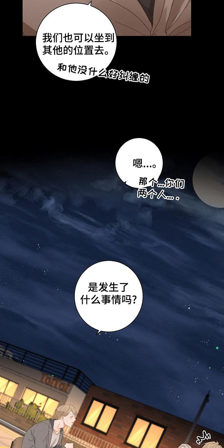 虚实夹杂吃什么中成药漫画,第69话2图