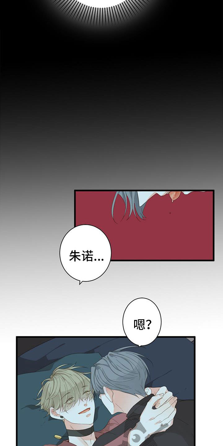 虚实结合的手法漫画,第79话1图