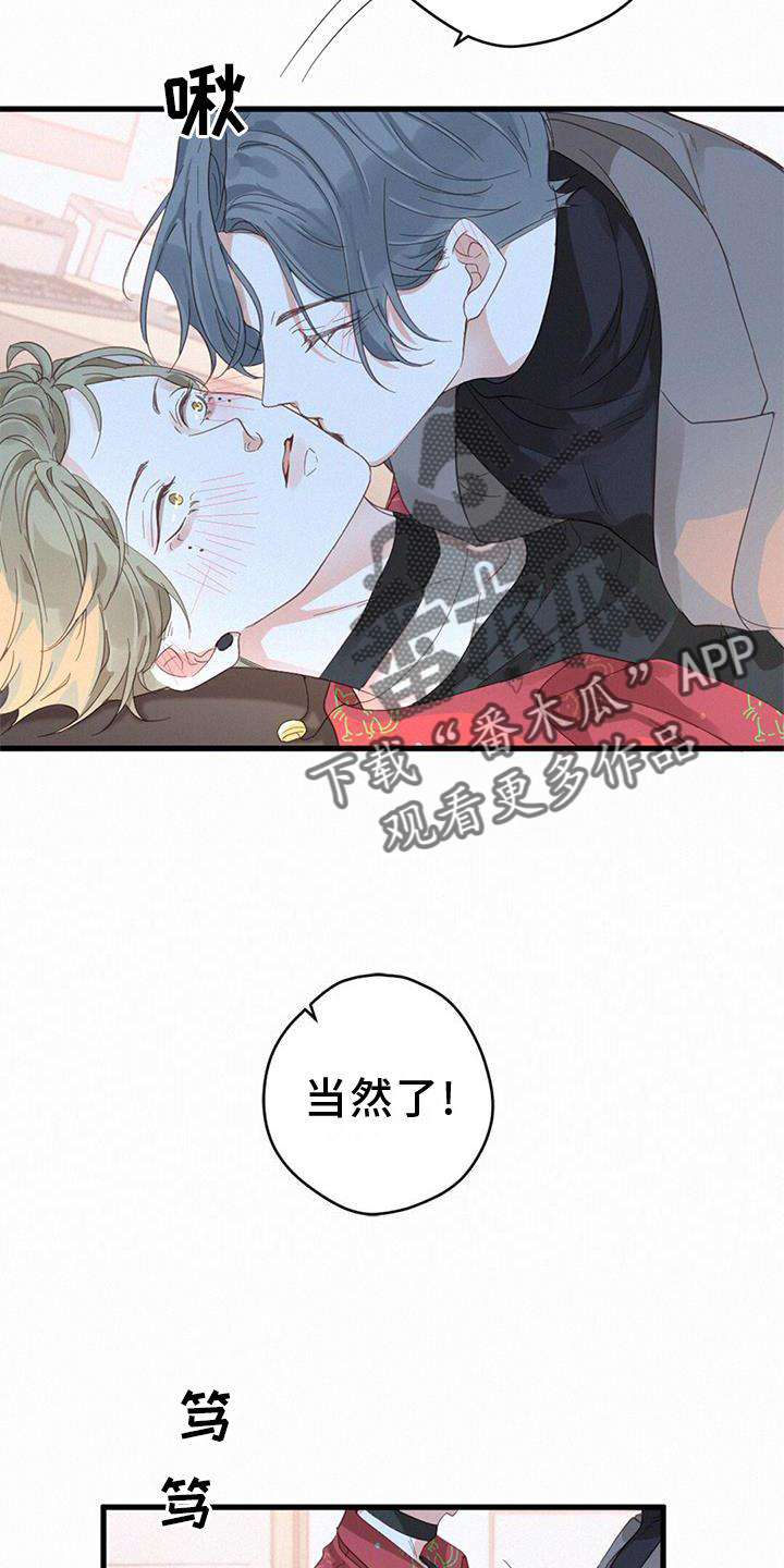 虚实交替漫画,第64话2图
