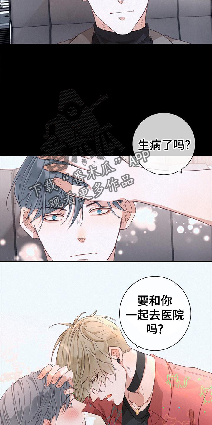 虚实交替漫画,第59话1图
