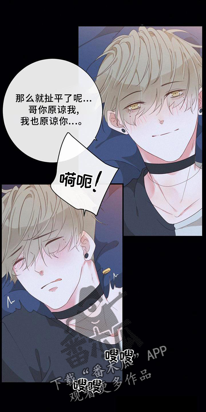 虚实交替的拍摄漫画,第47话1图