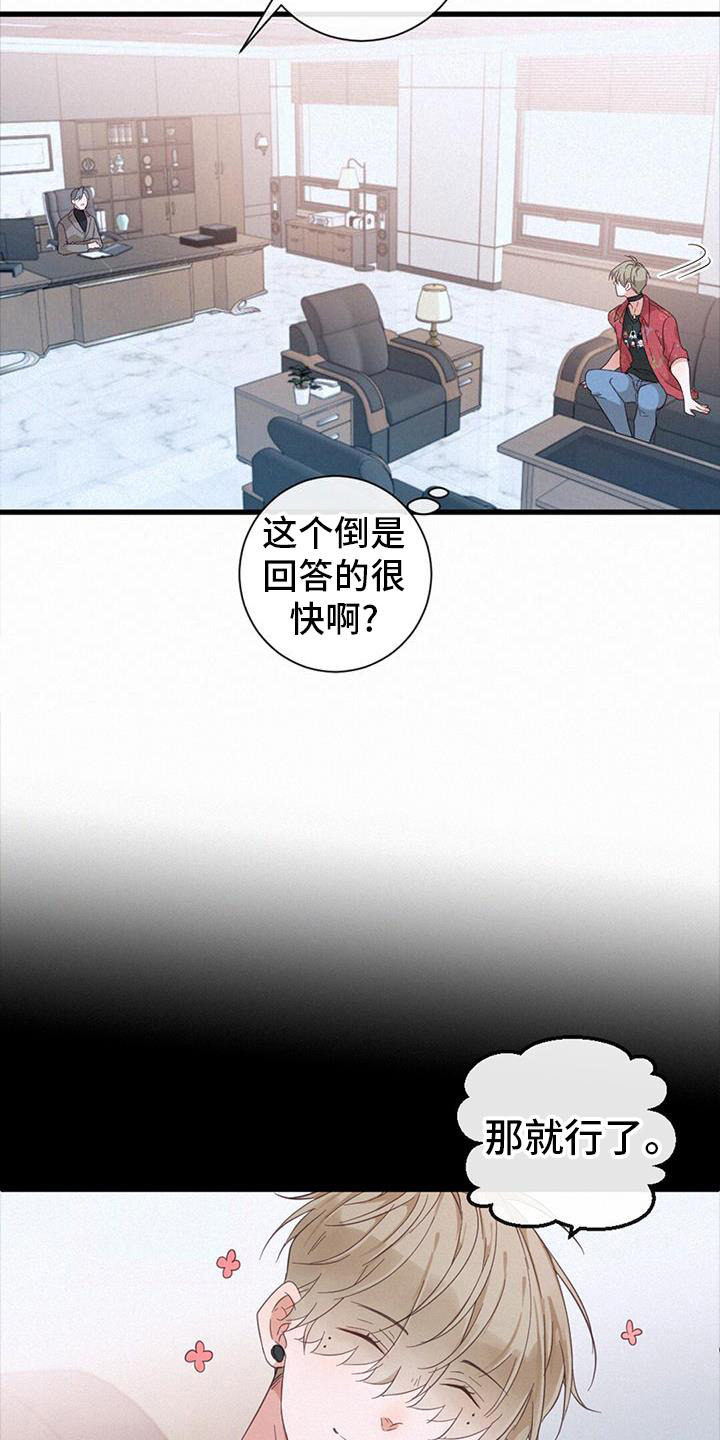 虚实交替素材漫画,第61话2图