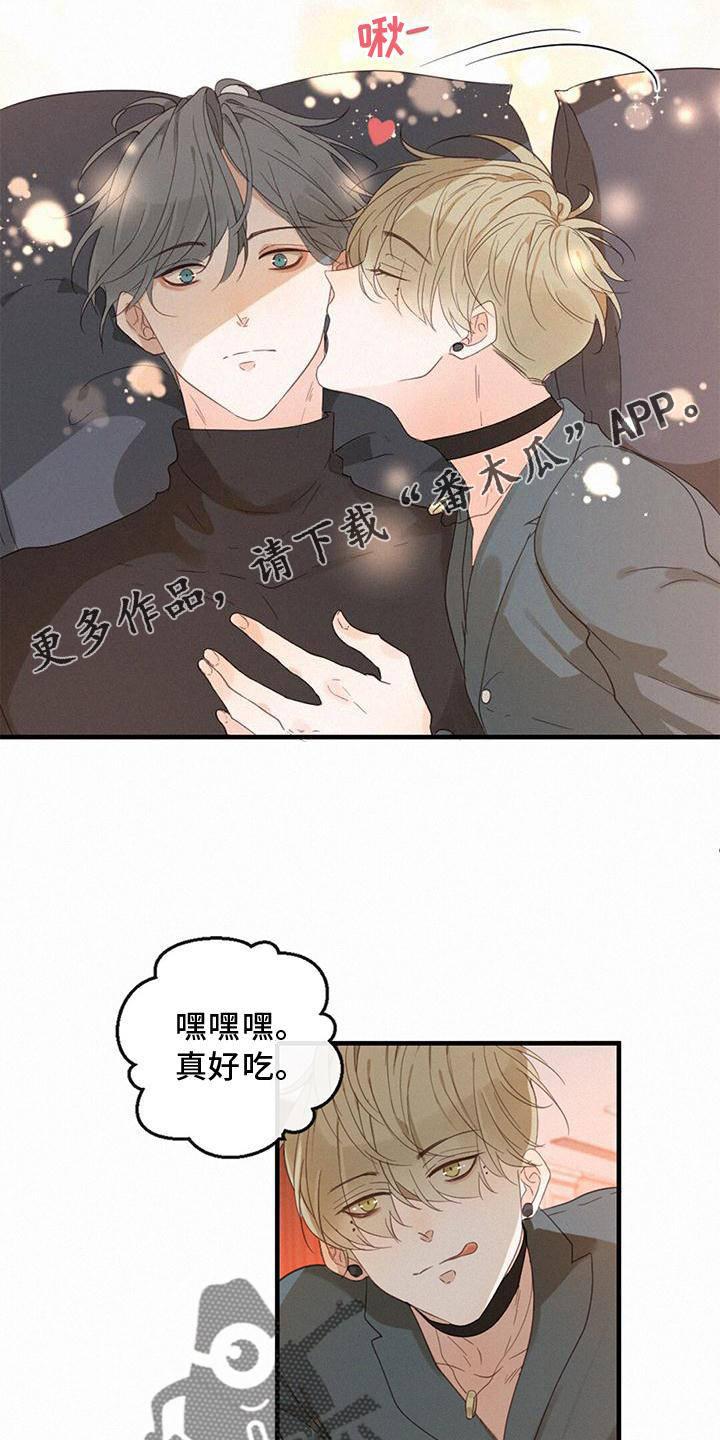 虚实交替线漫画,第38话2图