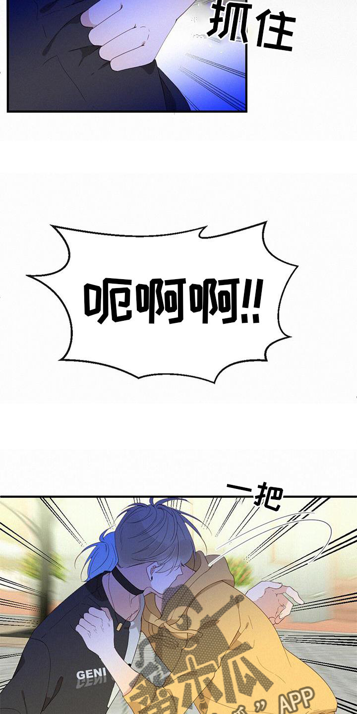 虚实交替漫画,第43话2图