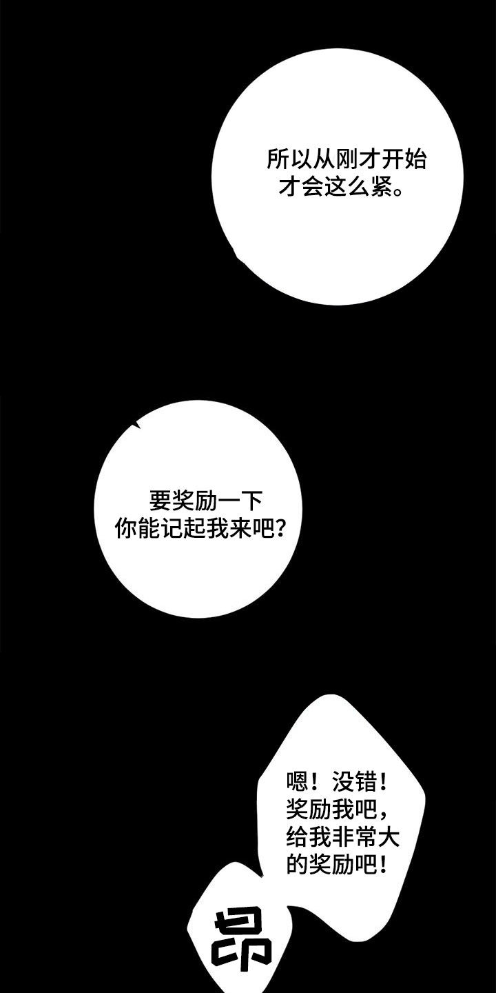 虚实交替的拍摄漫画,第80话2图