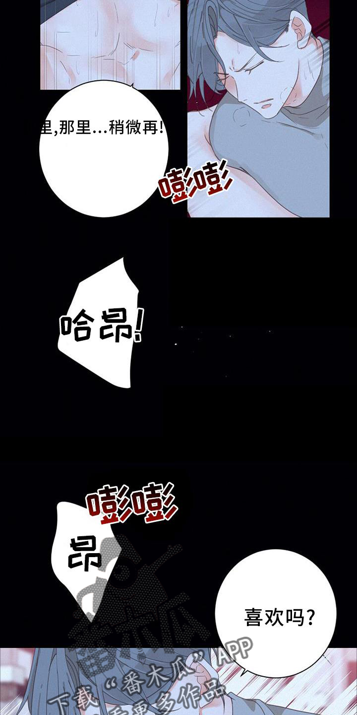 虚实辨证漫画,第47话1图