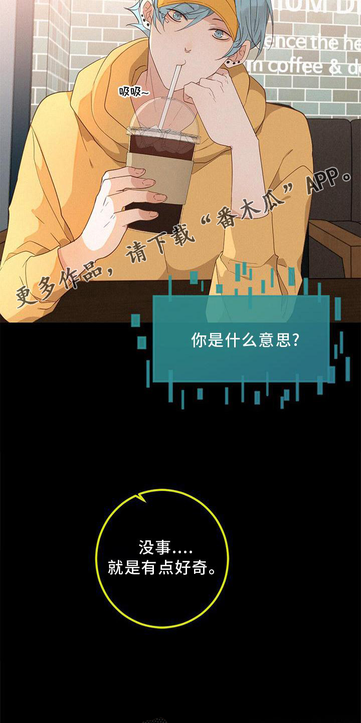 虚实结合的手法漫画,第43话2图