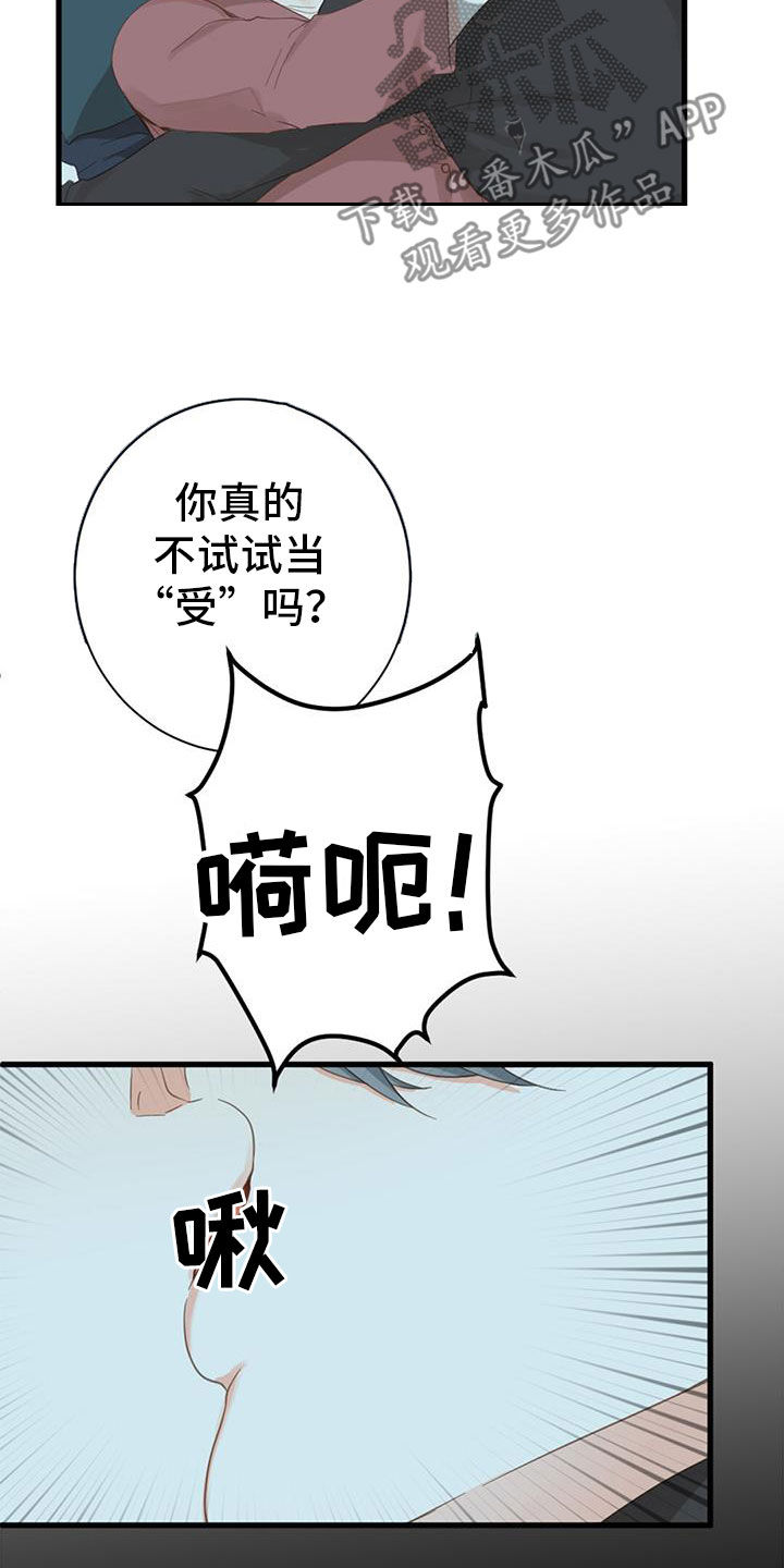 虚实结合的手法漫画,第79话2图