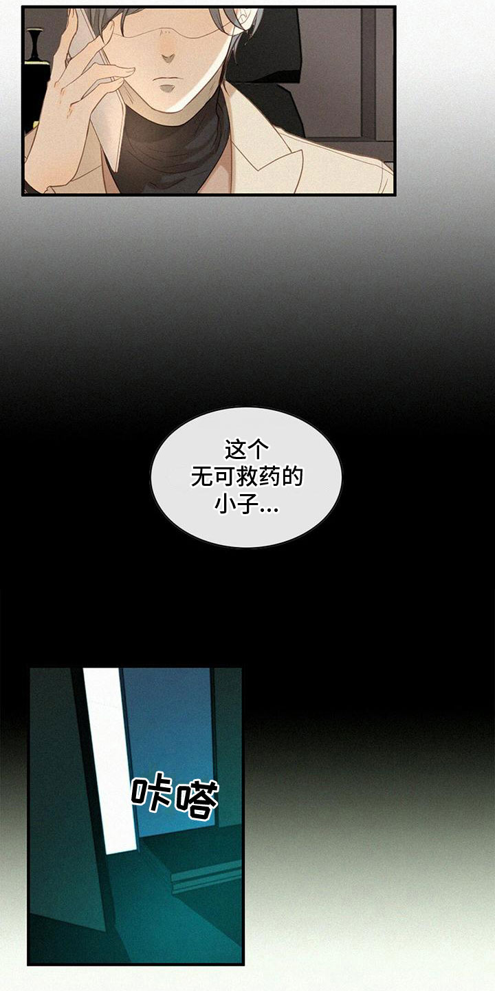 虚实空间漫画,第3话1图