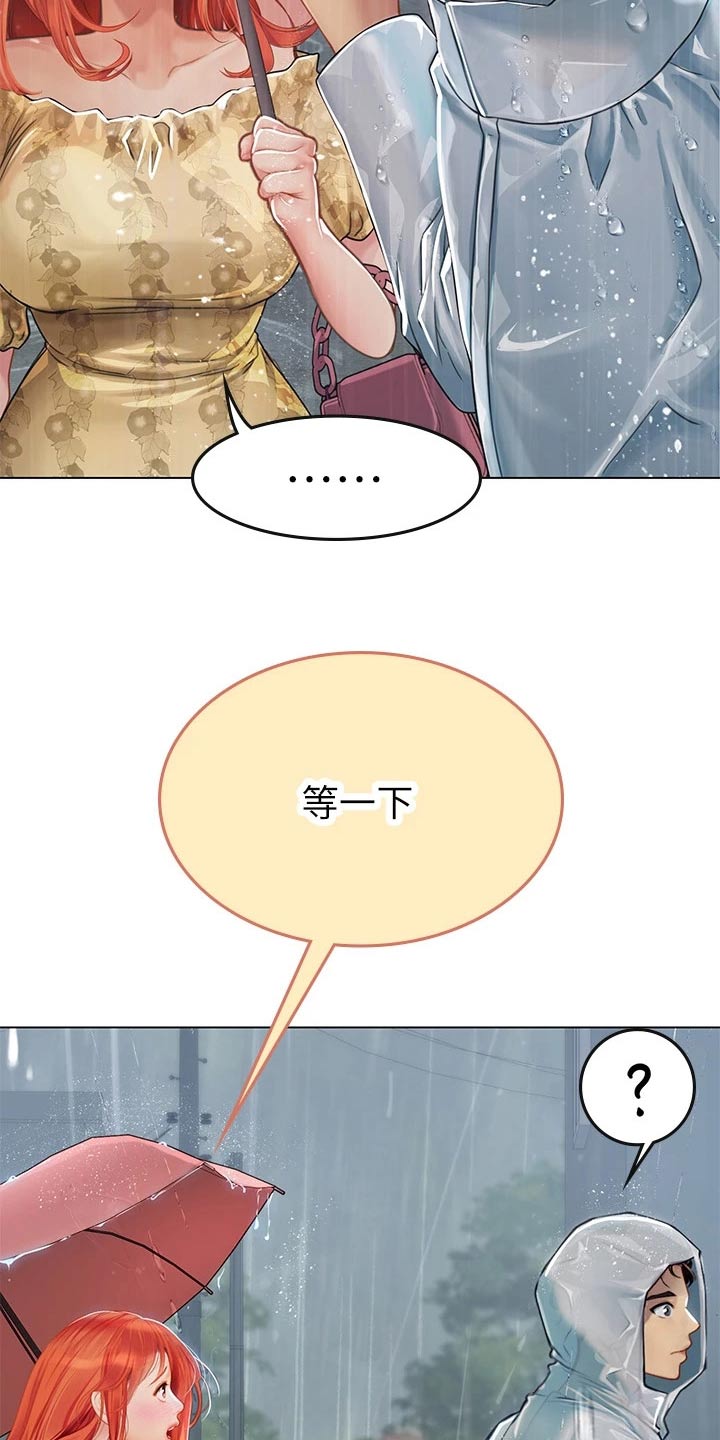 海的宣言漫画,第47话2图