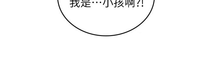 海的宣言漫画,第33话1图