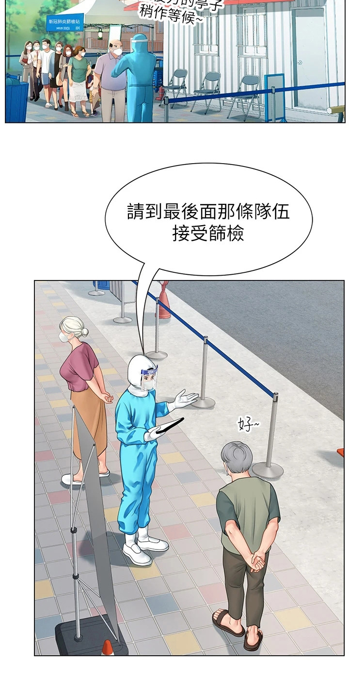 海的宣言漫画,第13话2图