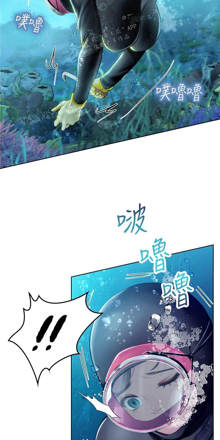海的宣言漫画,第35话1图