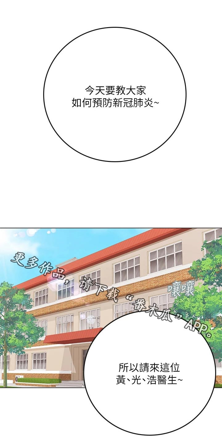 海的宣言漫画,第48话1图
