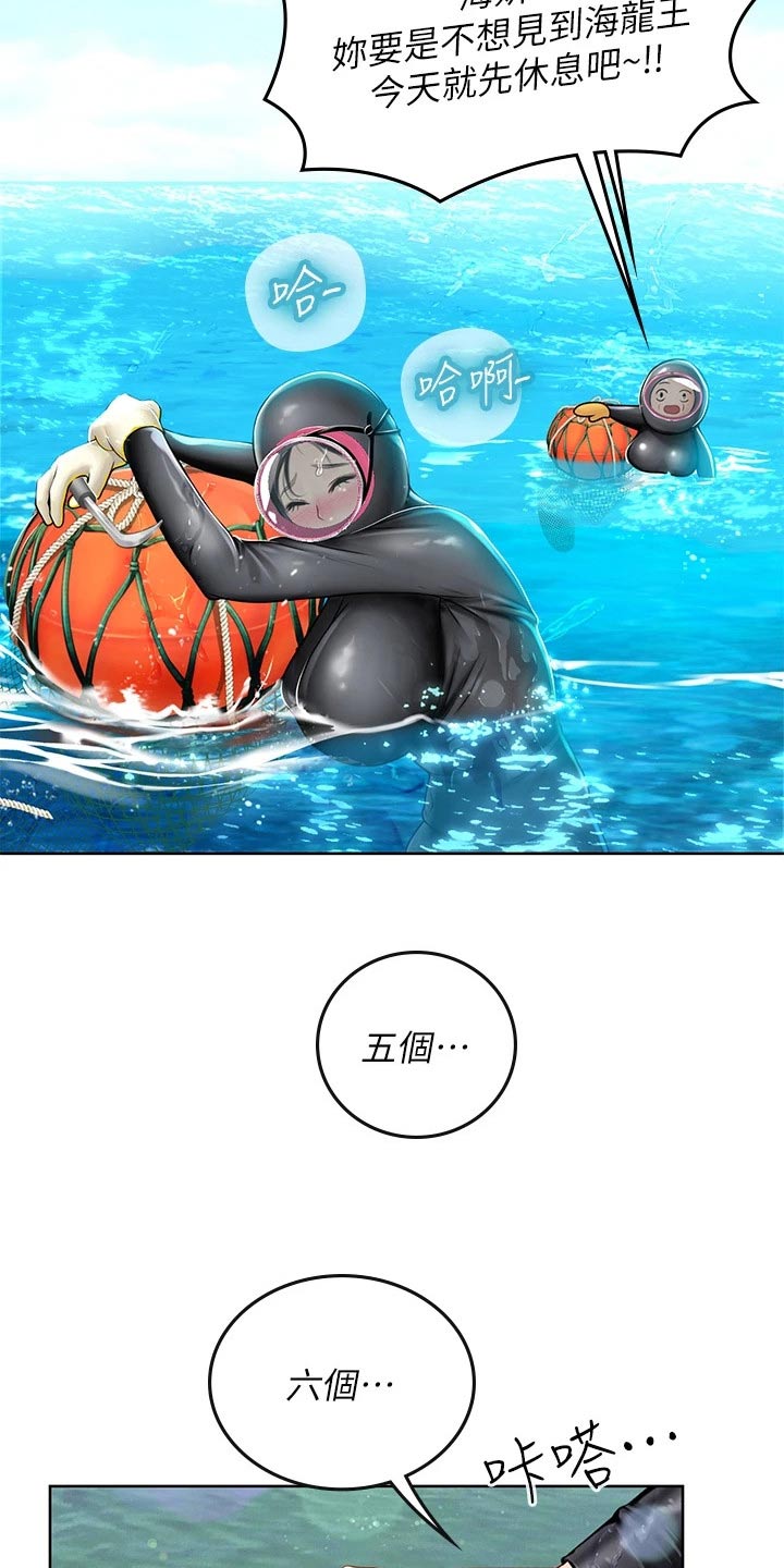 海的宣言漫画,第35话1图