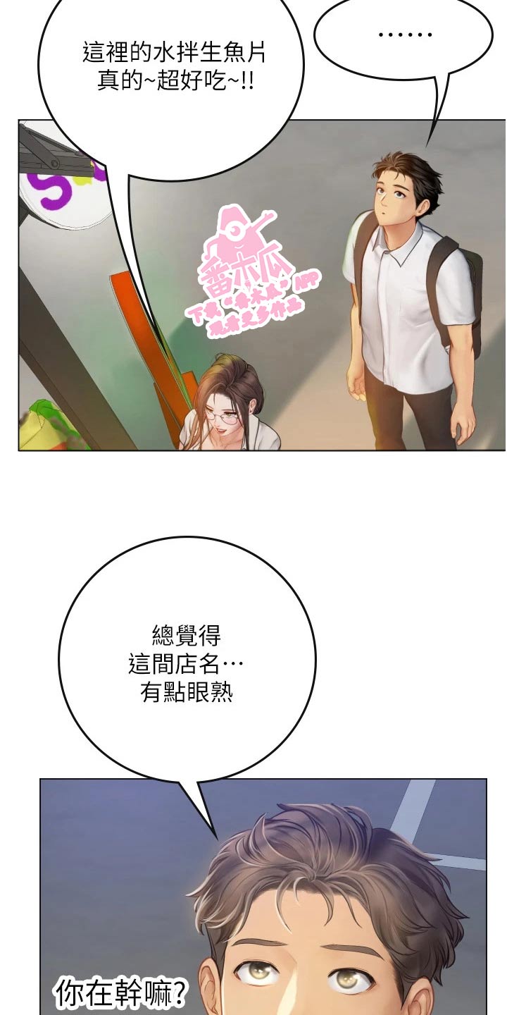海的宣言漫画,第50话2图