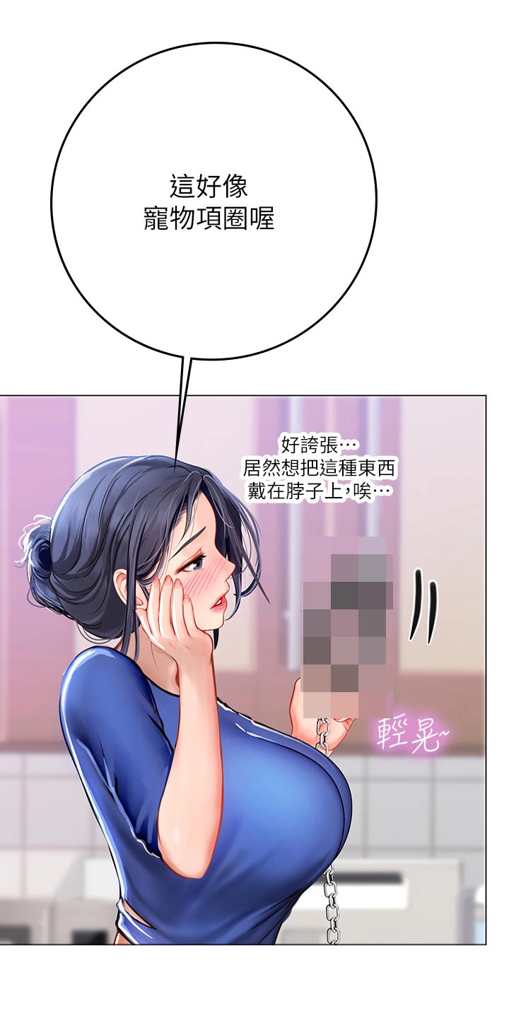 海的宣言漫画,第57章：这是什么2图