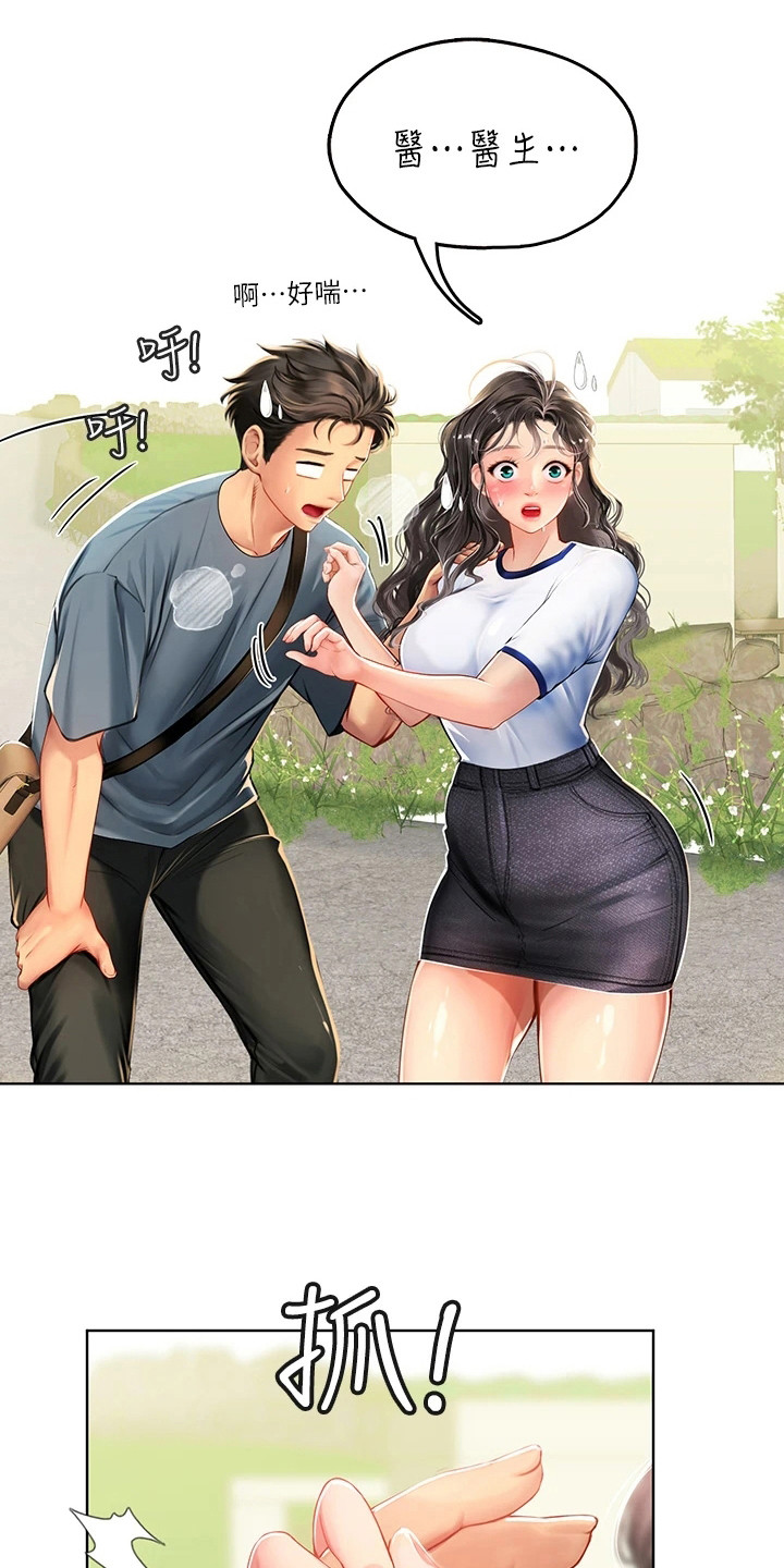 海的宣言漫画,第17话1图