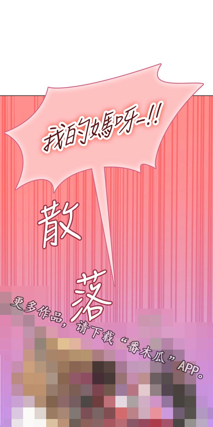 海的宣言漫画,第57章：这是什么1图