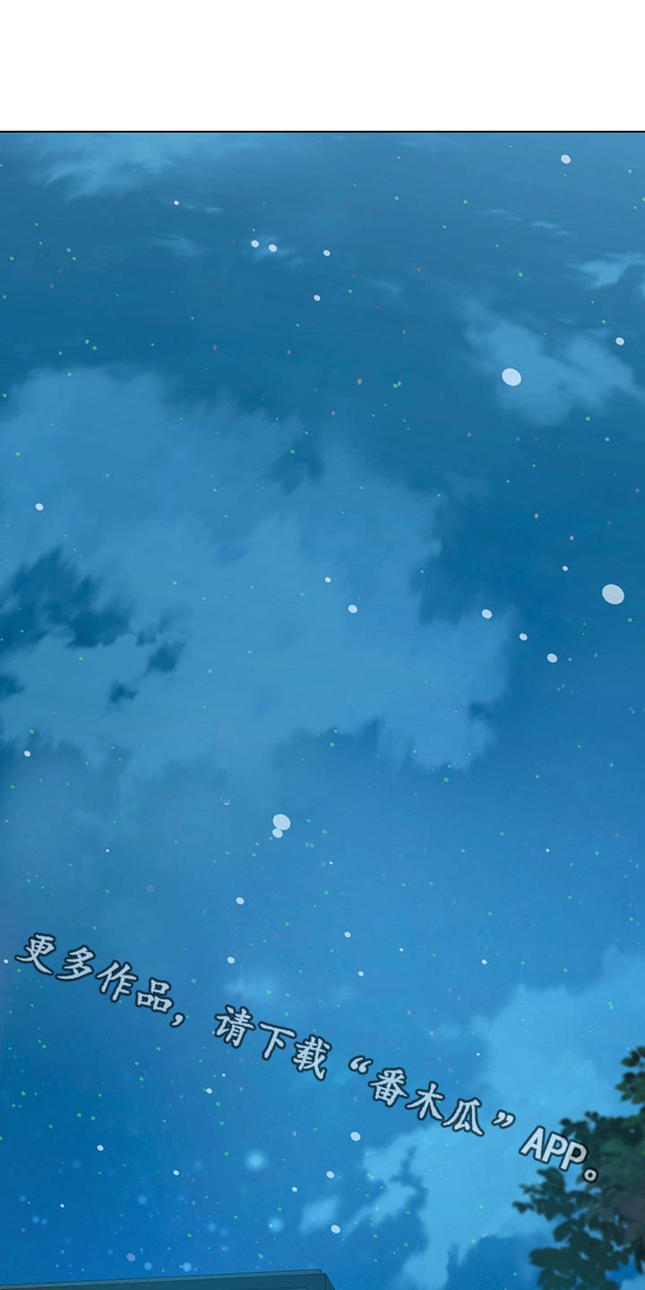 海的宣言漫画,第62章：鼓起勇气1图