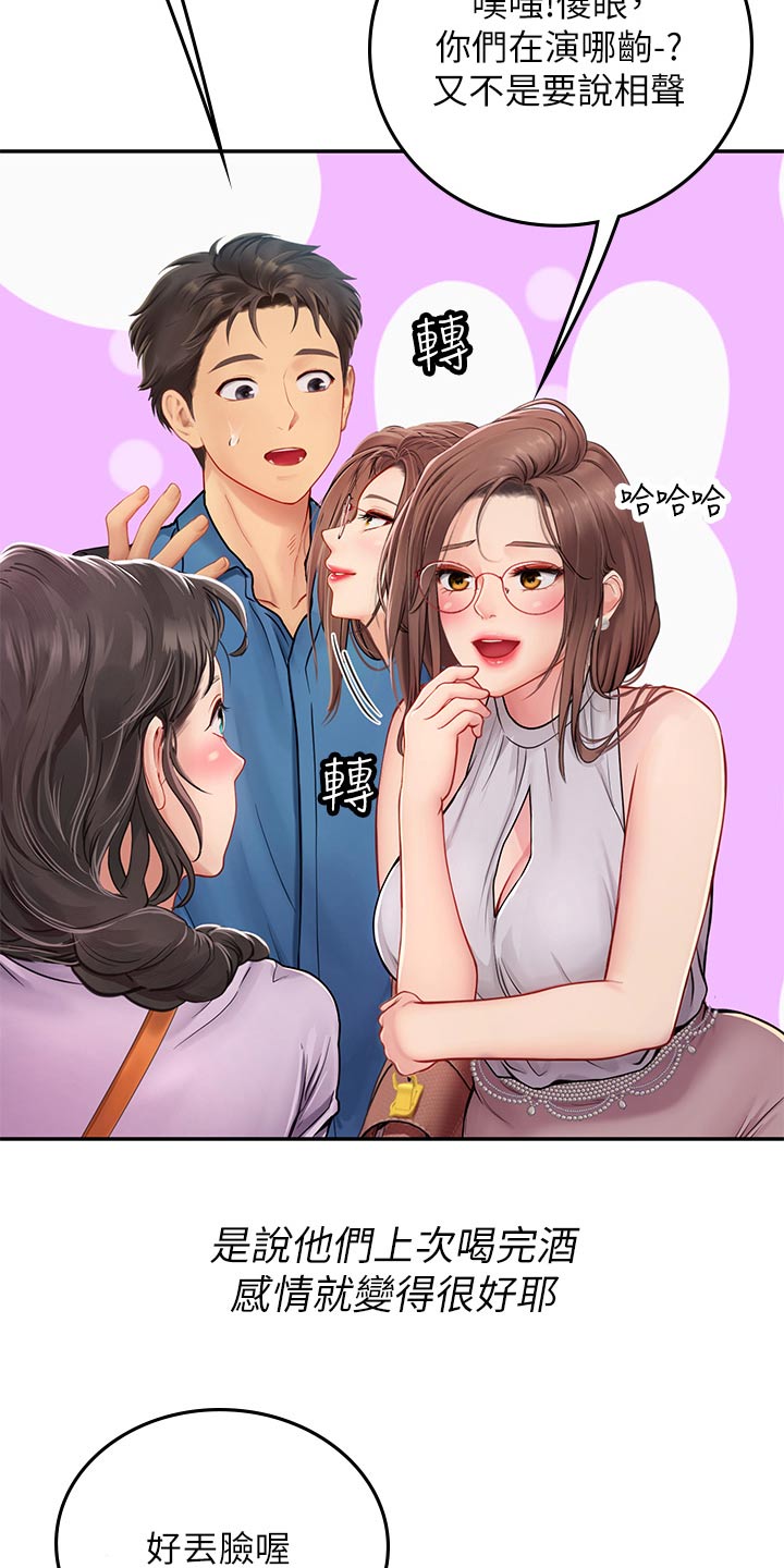 海的宣言漫画,第64话1图