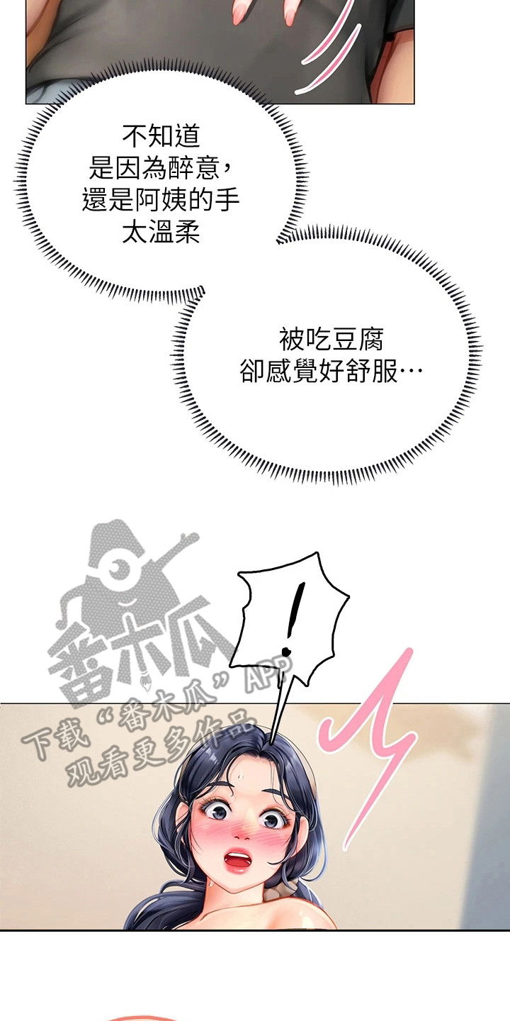 海的宣言漫画,第12话2图