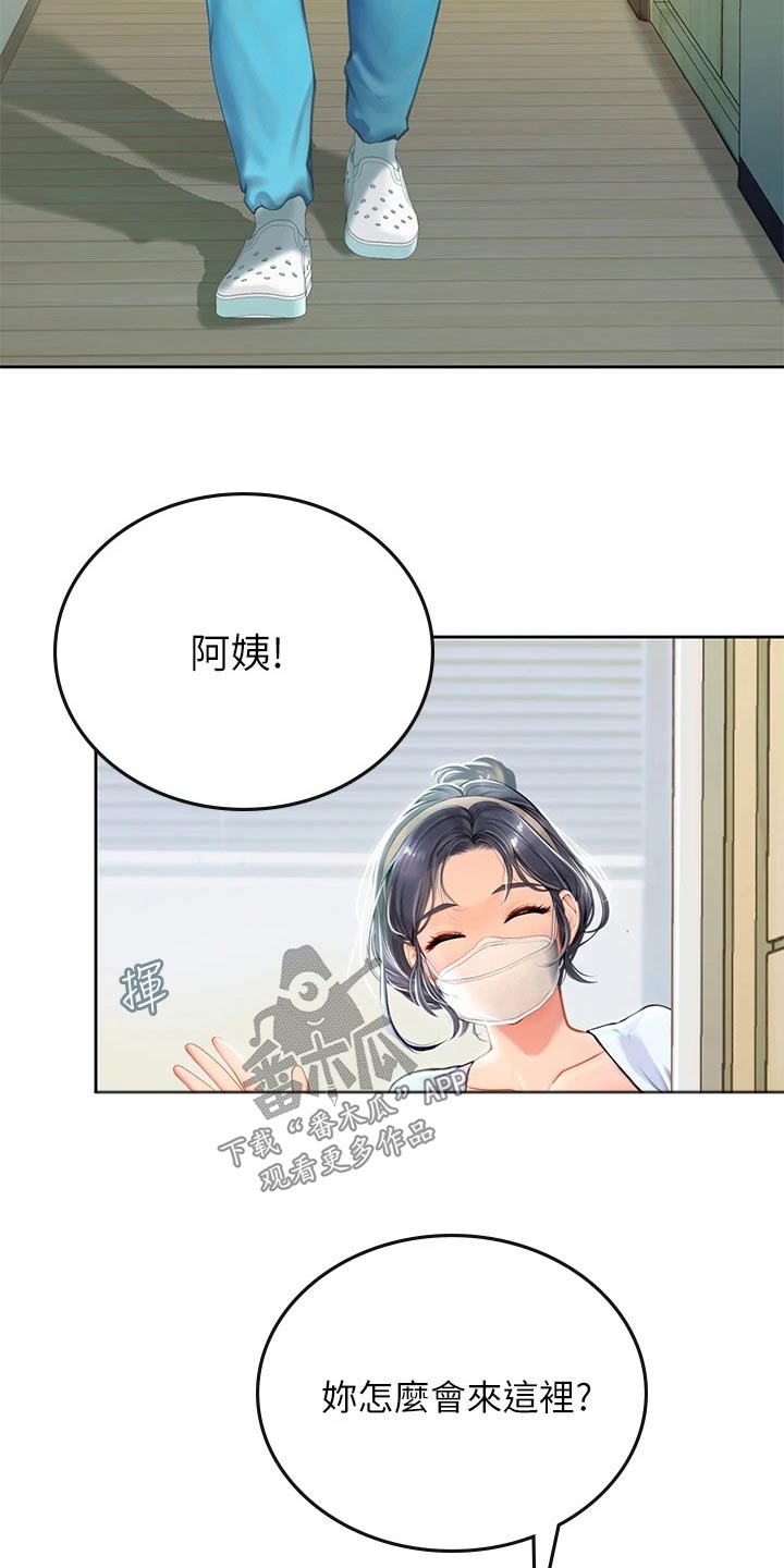 海的宣言漫画,第40话2图