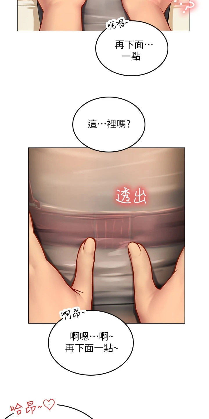 海的宣言漫画,第24话2图