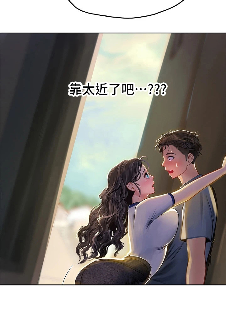 海的宣言漫画,第17话1图