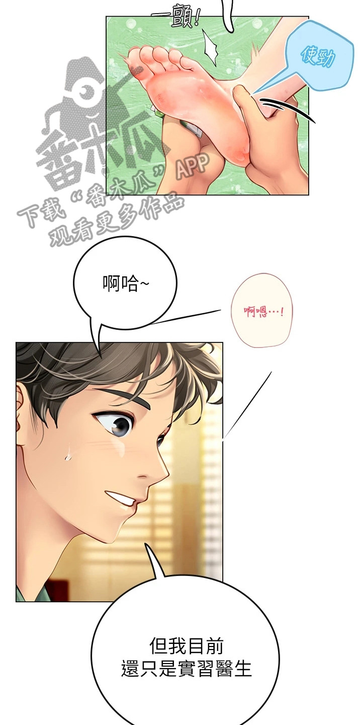 海的宣言漫画,第10话2图
