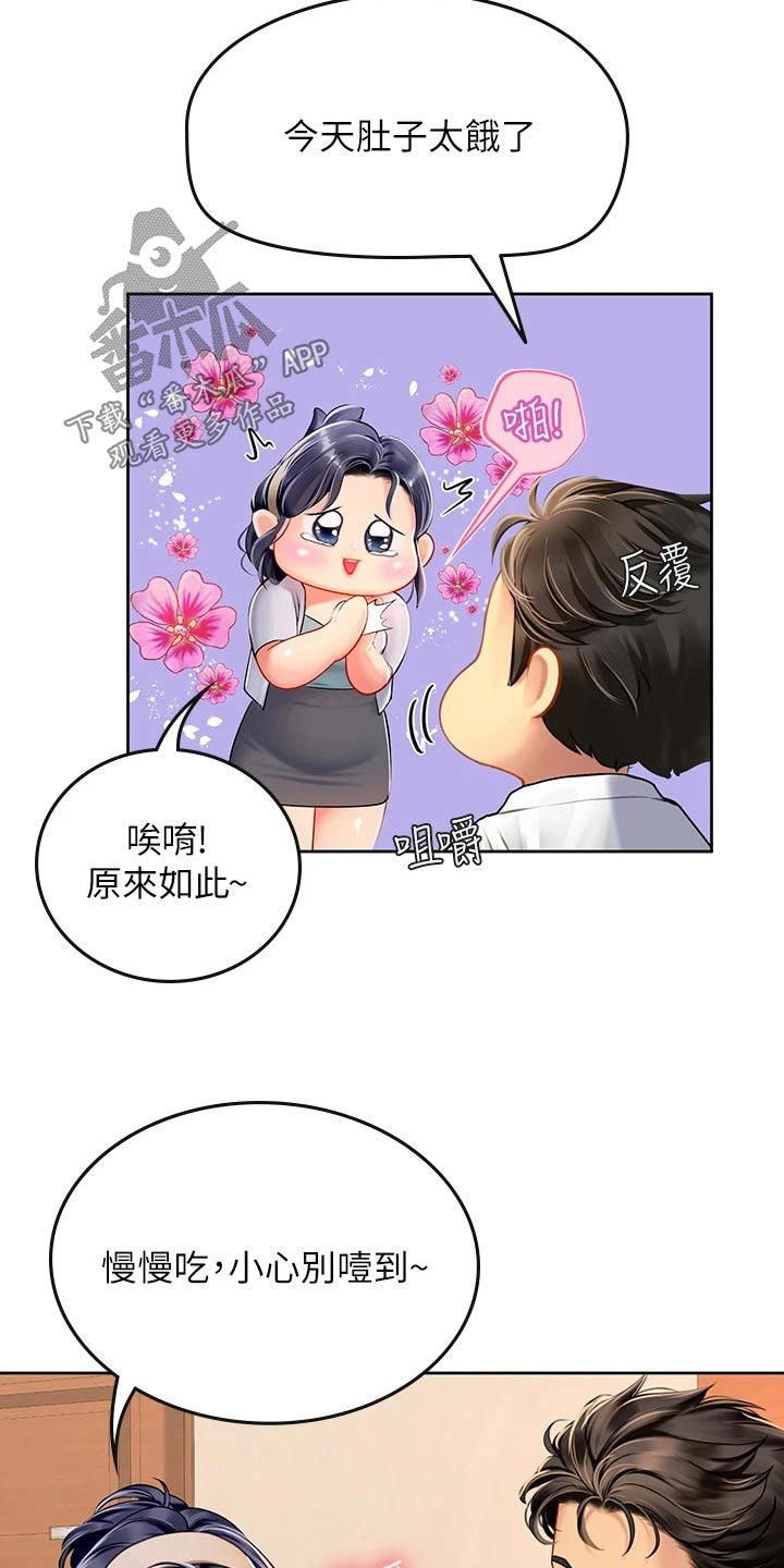 海的宣言漫画,第38话1图