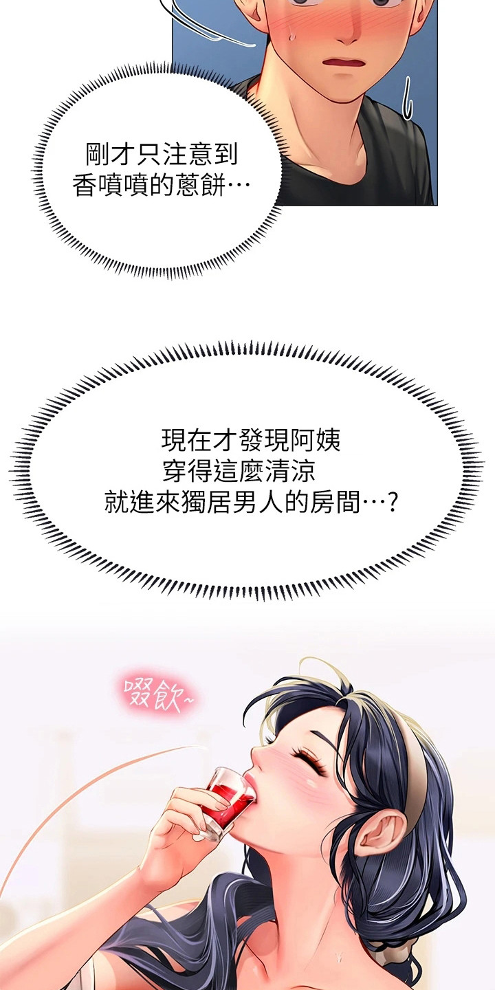 海的宣言漫画,第12话2图