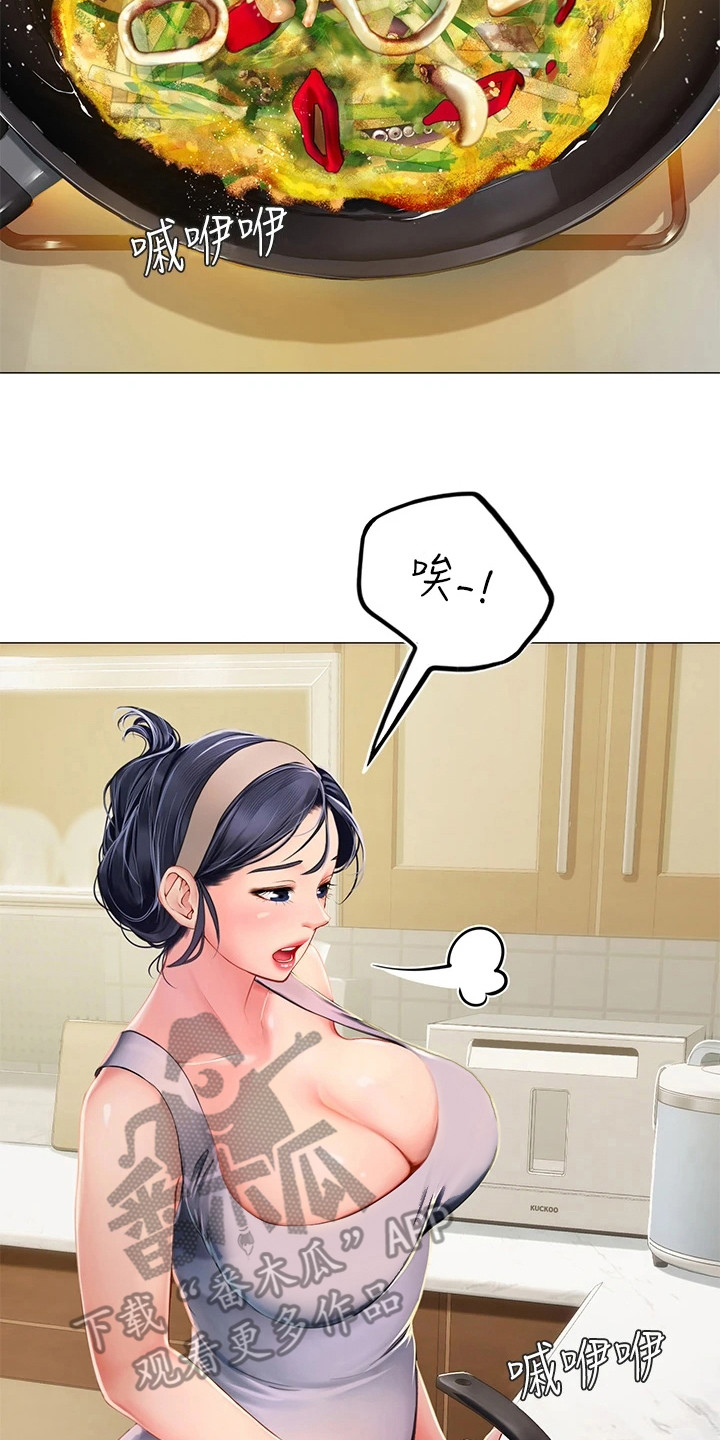 海的宣言漫画,第11话2图