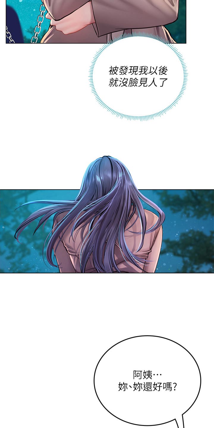 海的宣言漫画,第61话1图